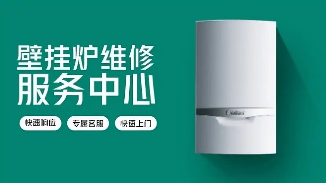 卡罗迪壁挂炉售后服务热线全国24小时电话：守护家的温度