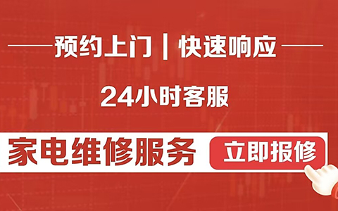 ASCOLI洗衣机24小时售后服务电话故障咨询快速响应报修中心：您身边的洗涤守护者