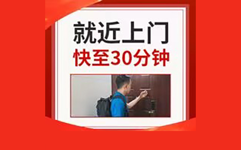 西门子指纹锁全国人工售后400电话：智能家居的安全守护者