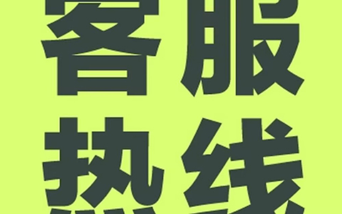 松下空调维修客服电话24小时人工服务：居家健康的全天候守护者