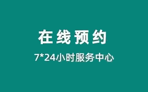丞懿家具保险柜售后24小时人工客服电话号码——您家居安全的守护者